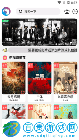 光影貓高清免費版