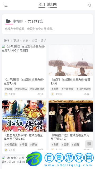 311電影網2023最新版