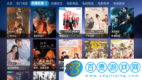 恒星影視DX免授權碼版