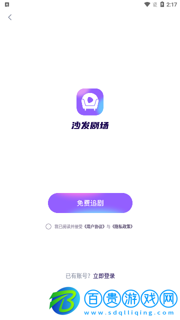 沙發劇場會員免費版