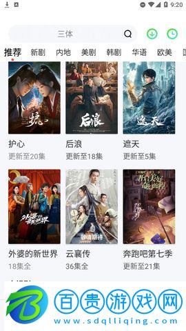 黑夜影視純凈版