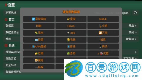 新愛奇優TV2023最新版