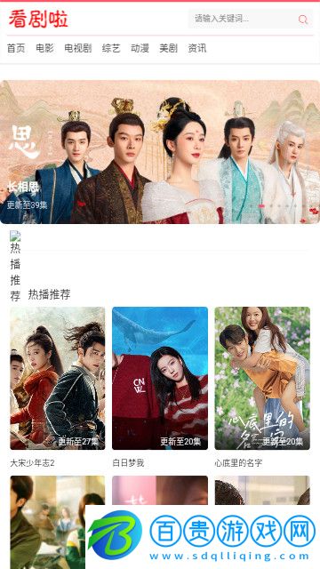 看劇啦高清免費版