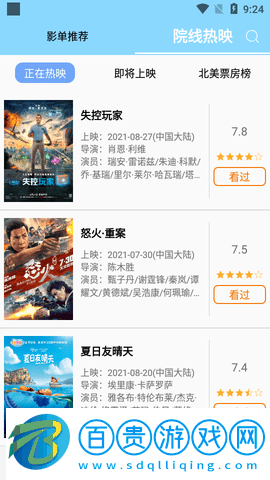 圣城影視免費高清版