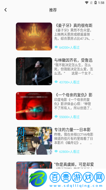 遠闊追劇去廣告版