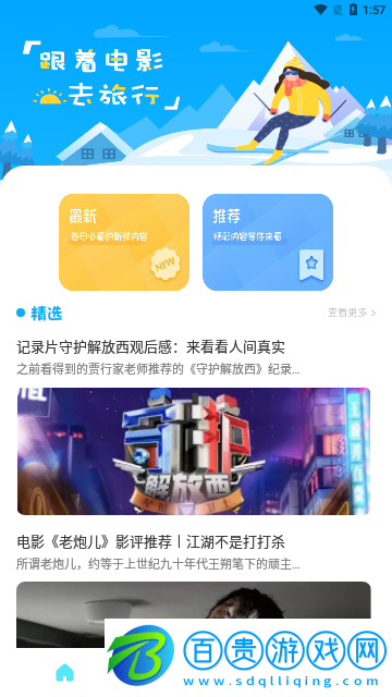 遠闊追劇去廣告版