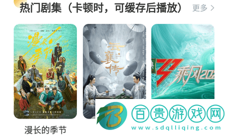 笨笨影院高清免費版