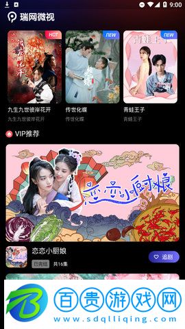 瑞網微視2023最新版