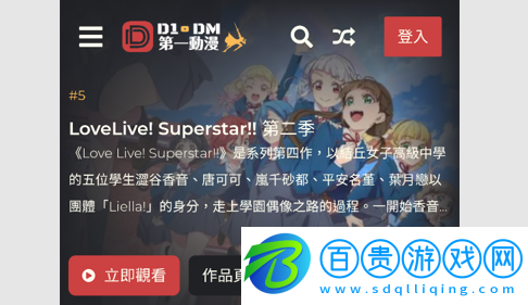 第一動漫無限制版-第一動漫去廣告版下載v1.0