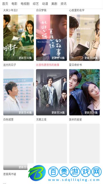 看劇啦高清免費版