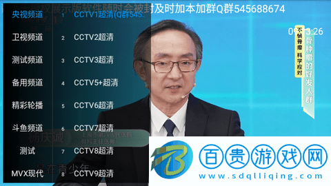 駱駝直播電視盒子版