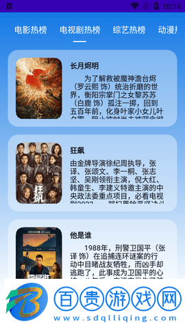 食蟻獸影院高清免費(fèi)版