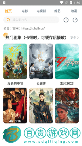 笨笨影院高清免費版