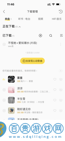 酷我音樂HD安卓平板車載版