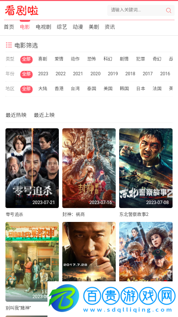 看劇啦2023最新版
