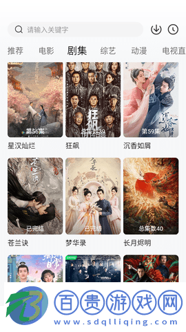 龍微影視高清免費(fèi)版