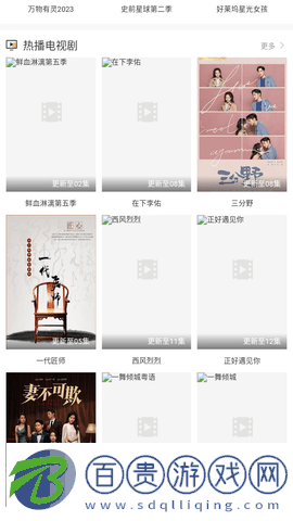 野菊花影院免會員版