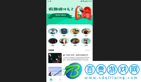 愛看生活影視免費(fèi)版