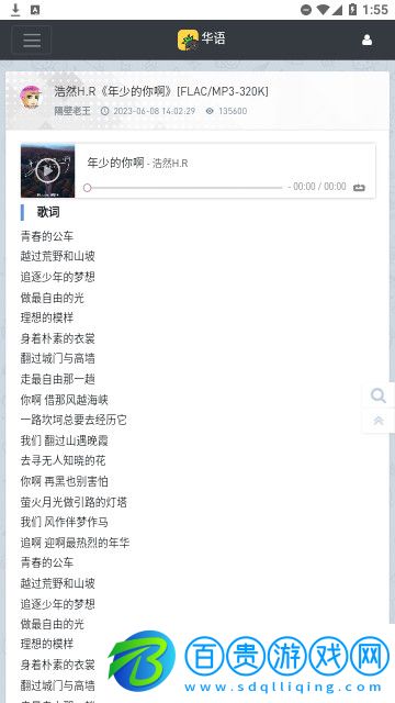音樂磁場2023最新版