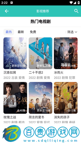 鋒哥影視手機版