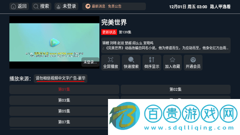 路人甲逸看2024最新版