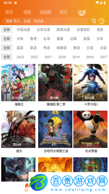 紅燈影視永久會員版