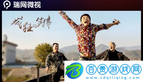 瑞網微視官方版手機版-瑞網微視2023最新版下載v1.0.0