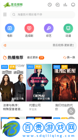苦瓜視頻永久免費版