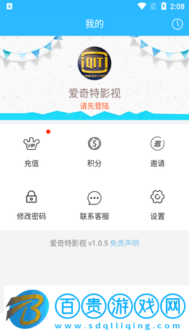 愛奇特影視免費(fèi)高清版