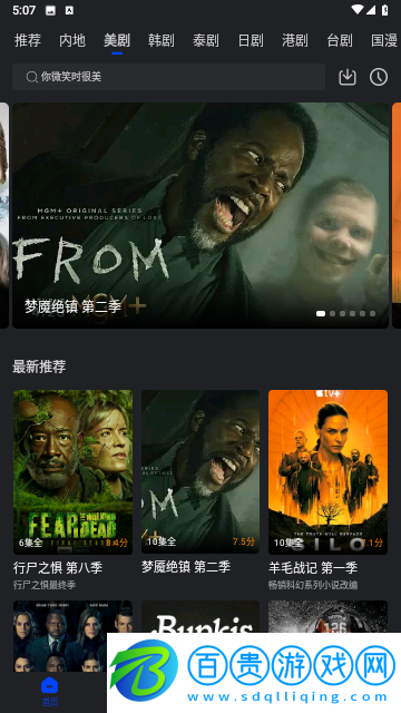 飄雪影視手機(jī)版