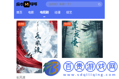 麻衣呀呼影視高清免費版