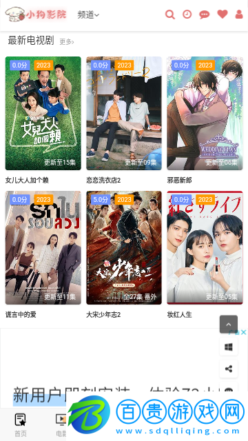 小狗影院2023最新版