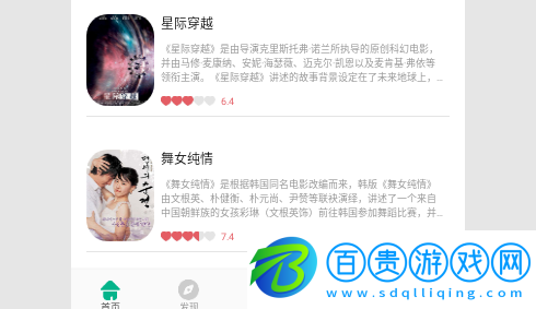 九州短劇免VIP版