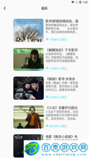 遠闊追劇去廣告版