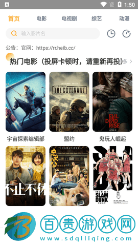 笨笨影院高清免費版