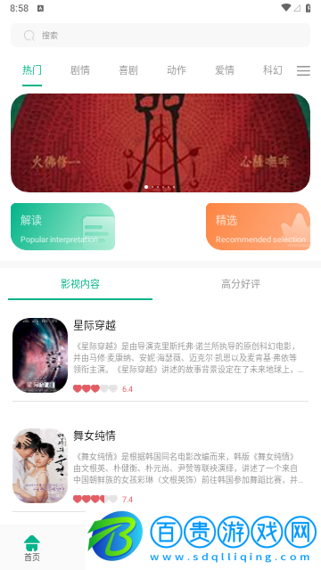 九州短劇免VIP版