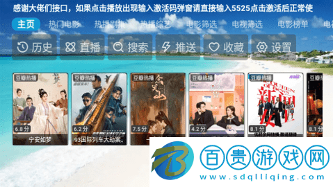 綠葉影視TV電視盒子版