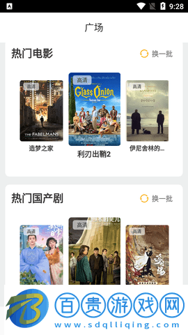 騎趣視頻2023最新版