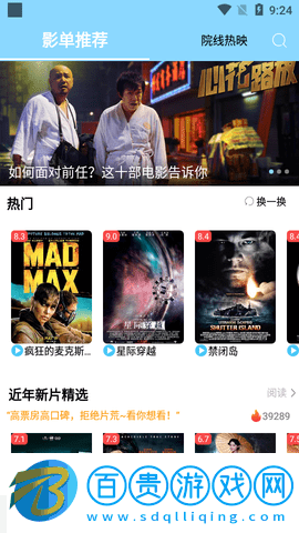 圣城影視免費高清版