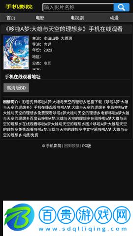 發發影院2023最新版