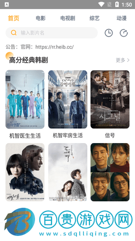 笨笨影院高清免費版