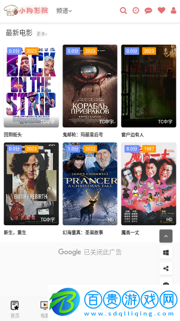 小狗影院2023最新版