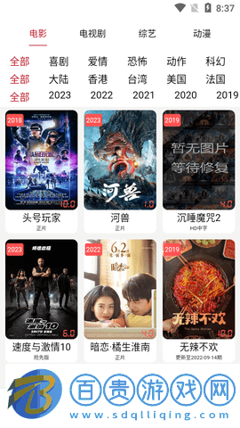 光影貓高清免費版