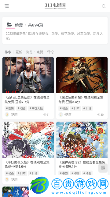 311電影網2023最新版