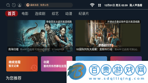 路人甲逸看2024最新版