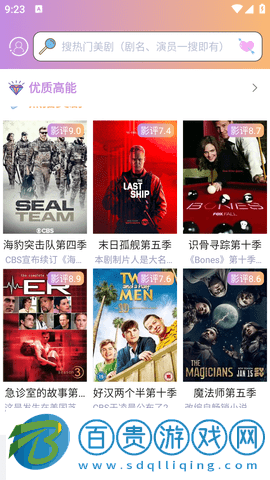 美劇大全2023最新版