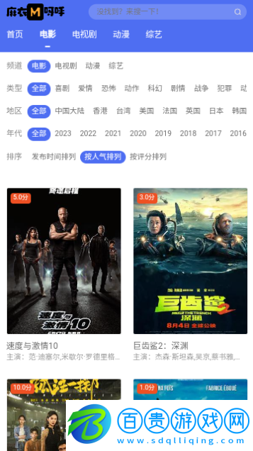 麻衣呀呼影視高清免費版
