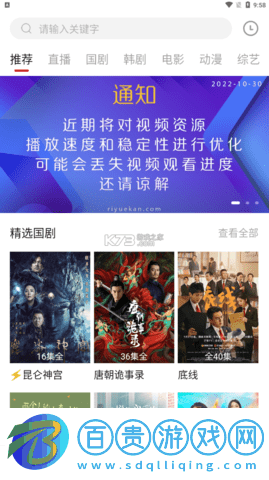 日月視頻免費高清版