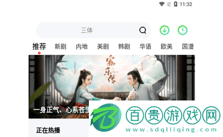 播播影院2024最新版