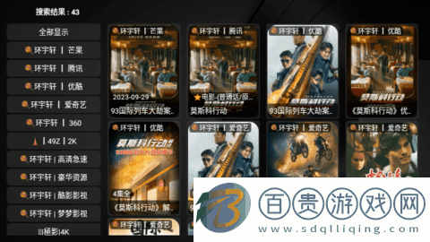 環宇軒黑盒免費版